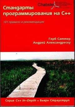 Дональд Бокс - Сущность технологии СОМ. Библиотека программиста