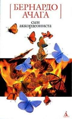 Дмитрий Лекух - Башни и сады Вавилона