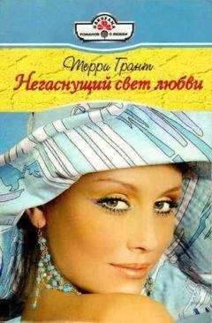 Патрисия Тэйер - Сладкая горошинка