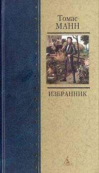 Генрих Манн - Голова