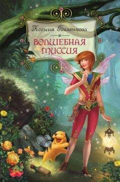 Джезебел Морган - За третьей гранью