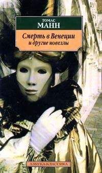 Генрих Манн - Голова