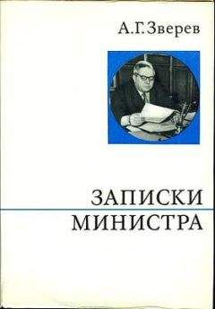 Анатолий Максимов - Операция «Турнир». Записки чернорабочего разведки