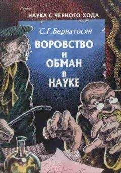 Александр Оришев - Тайны российской аграрной науки: тимирязевский прорыв. Монография