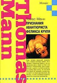 Генрих Манн - Голова
