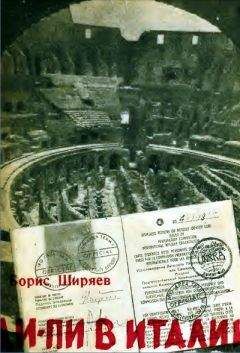 Эльза Моранте - La Storia. История. Скандал, который длится уже десять тысяч лет