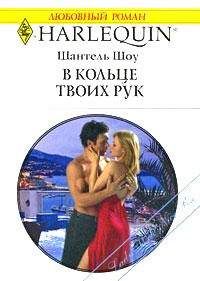Саманта Тоул - Ужасный Шторм (ЛП)