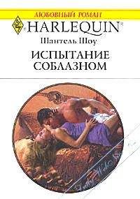 Энн Хампсон - Над сладким Босфором