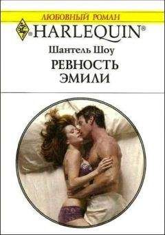 Эмили Гиффин - Суть дела