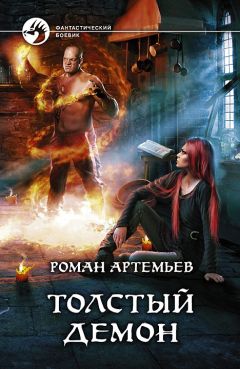 Павел Шумил - Этот мир придуман не нами