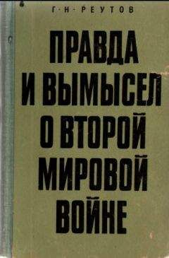 Александр Орлов - За кулисами второго фронта