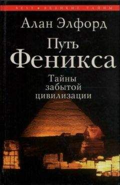 Роберт Бьювэл - Звездный сфинкс: Космические тайны пирамид