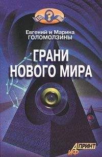 Кен Уилбер - Око духа. Интегральное видение для слегка сдвинувшегося мира