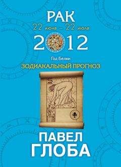 Бронислав Виногродский - Универсальный способ мышления. Введение в «Книгу Перемен»