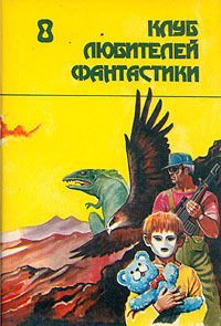 Сергей Галихин - Эра Водолея, или Каждый имеет право знать