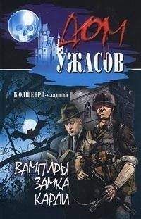 Рэйчел Кейн - Горькая кровь