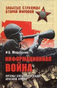 Николай Черушев - 1937 год: Элита Красной Армии на Голгофе