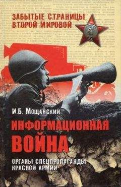 Сергей Войтиков - Высшие кадры Красной Армии 1917-1921