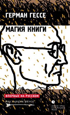 Олег Волков - Добей в себе графомана!