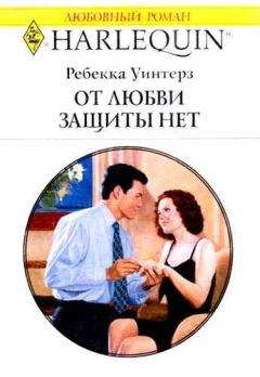 Джейн Харри - Рай подождет