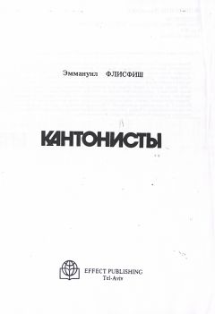 Светлана Бестужева-Лада - История России в лицах. Книга вторая