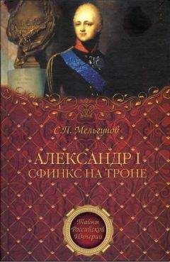 Алексей Ермолов - Записки русского генерала