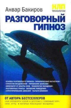 Александр Котлячков - Оружие – слово. Оборона и нападение с помощью...