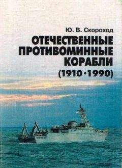 Ю. Апальков - КОРАБЛИ ВМФ СССР Том I. Подводные лодки Часть 2. Многоцелевые подводные лодки подводные лодки специального назначения