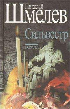 Геннадий Ананьев - Вокруг трона Ивана Грозного