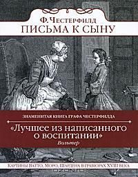 Мишель Фуко - История сексуальности-III - Забота о себе