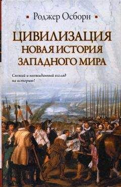 Пол Кривачек - Идишская цивилизация: становление и упадок забытой нации