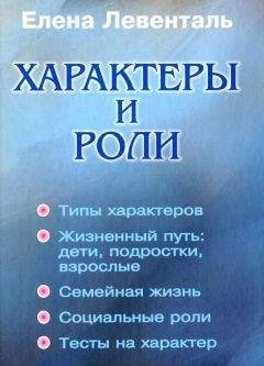 Эрнст Кречмер - Строение тела и характер (главы из книги)