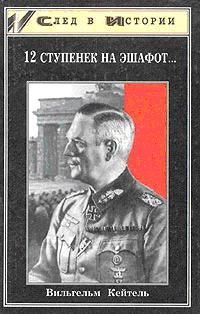 Алекс Громов - Полководцы Второй мировой. Красная армия против вермахта