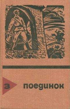 Николай Агаянц - Поединок. Выпуск 2