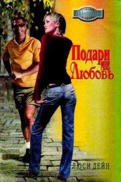 Виктория Шарп - Любовь всё прощает