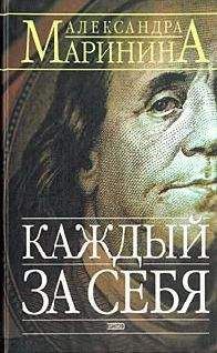 Анатолий Афанасьев - В объятьях олигарха