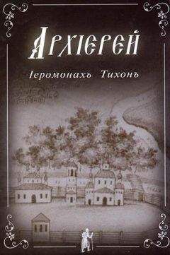 ИЕРОМОНАХ ПАНТЕЛЕИМОН (ЛЕДИН) - КОЗНИ БЕСОВСКИЕ