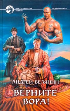 Андрей Белянин - Жениться и обезвредить