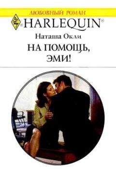 Наташа Окли - Дорогая женщина