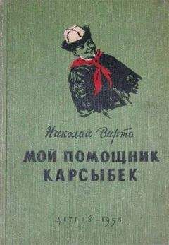 Тамара Лихоталь - Одно лето на краю света