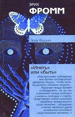 Мирча Элиаде - Священное и мирское