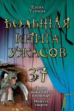 Екатерина Неволина - Дороги колдовства (сборник)