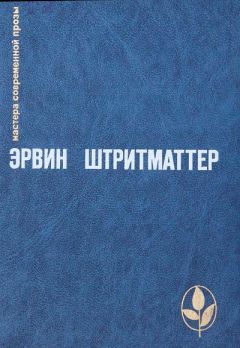 Лев Копелев - И сотворил себе кумира...