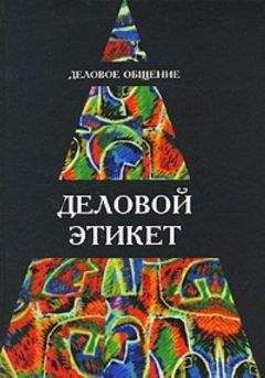 Дмитрий Парнов - Кем быть? Секреты выбора профессии. Книга, с которой начинается карьера