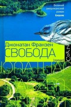 Джонатан Коу - Какое надувательство!