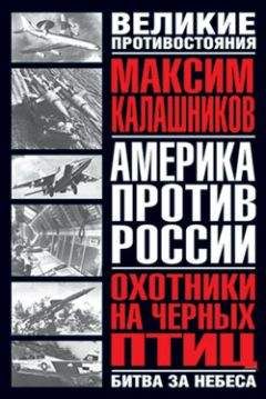 Максим Калашников - Эскадры красного гиганта