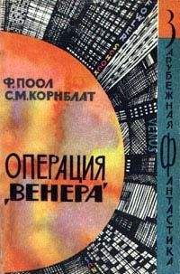 Евгений Белогорский - Операция 