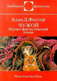 Роджер Желязны - Принеси мне голову Прекрасного принца