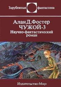 Артур Кларк - Рама II. Научно-фантастический роман