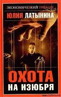 Юлий Дубов - Большая пайка